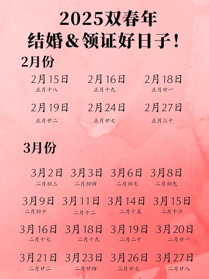 2023年农历三月二十二日适合订婚吗？这个日子订婚吉凶如何？