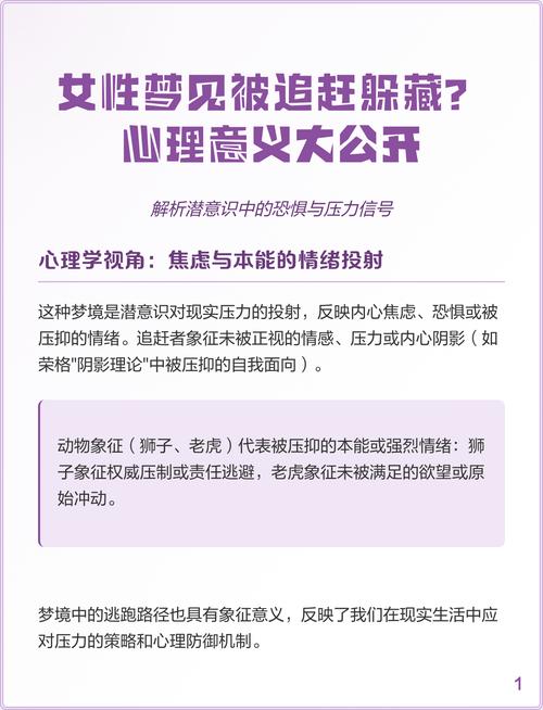 已婚女人梦见自己不停逃跑躲藏，这代表什么含义？
