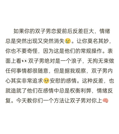 双子座男朋友分手后如何挽回这段感情？