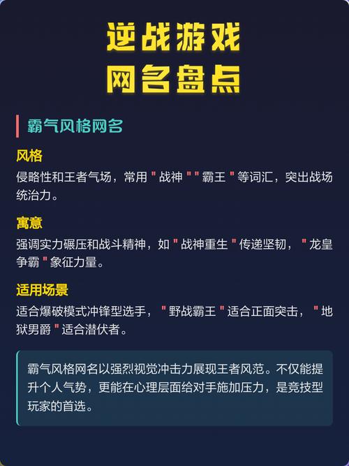 有哪些好听的逆战战队名字大全推荐？