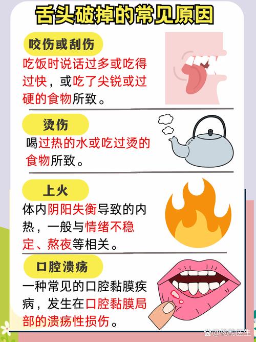 咬破舌头是什么征兆，预示着什么不好的事情即将发生？