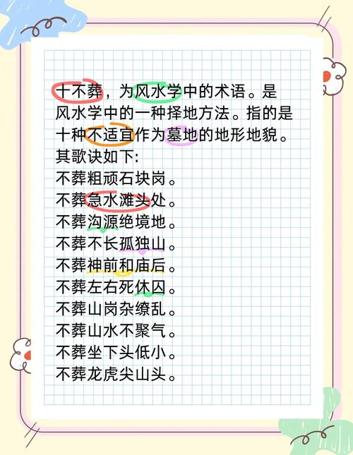 哪些人不宜学习风水知识？