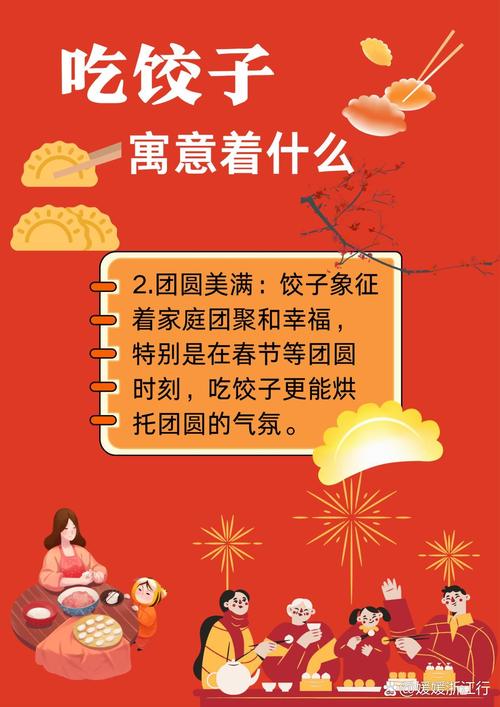 梦见吃饺子有什么吉凶预兆？