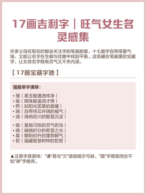 取名16画是吉还是凶？取名15画吉不吉利？这样的名字会带来好运吗？