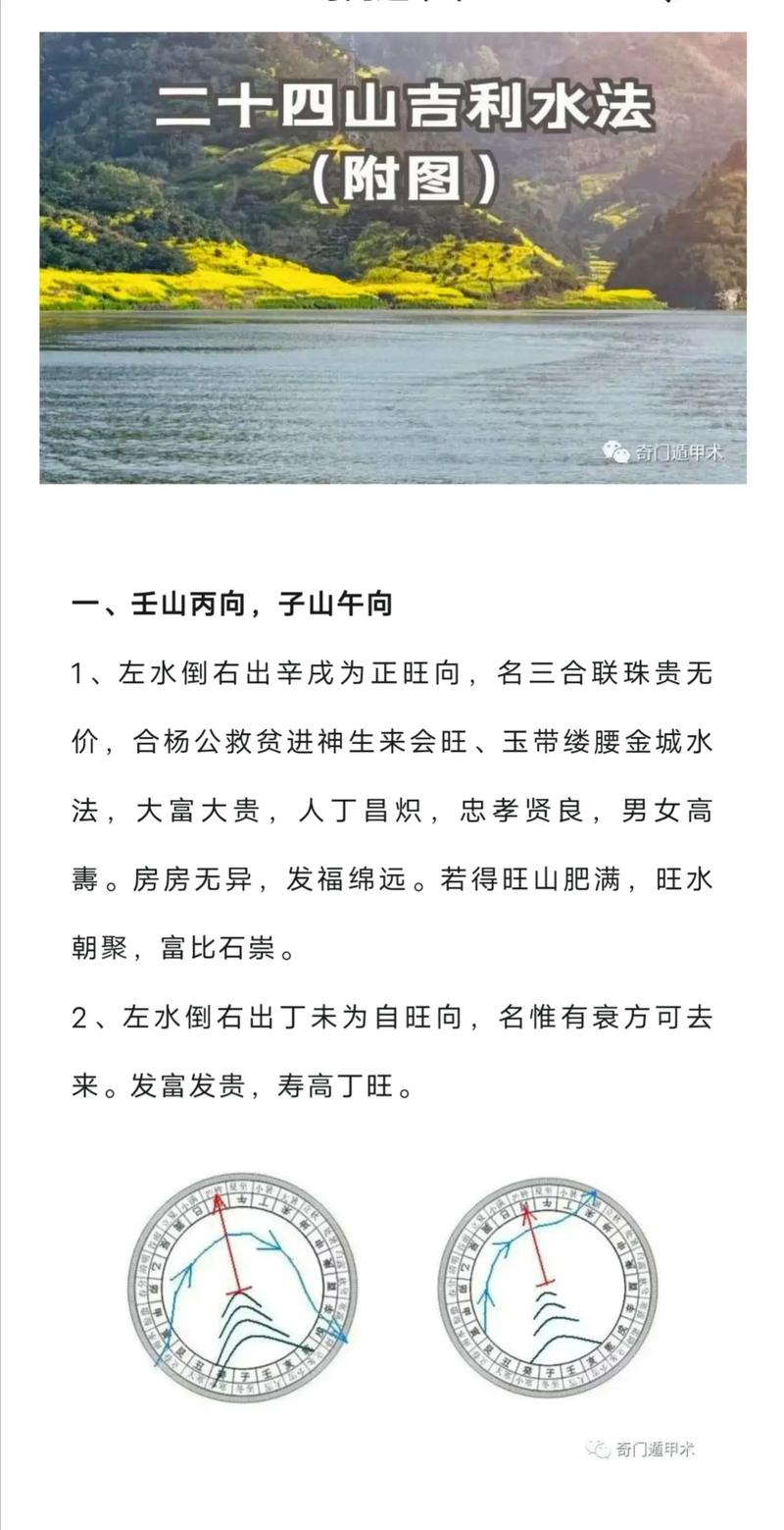 周公解梦中水边跌倒的预兆是什么？预示着什么吉凶？