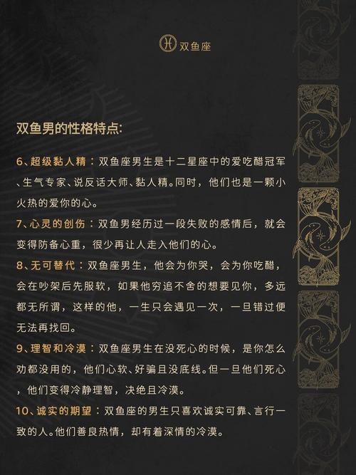双鱼男为什么普遍被认为非常聪明呢？