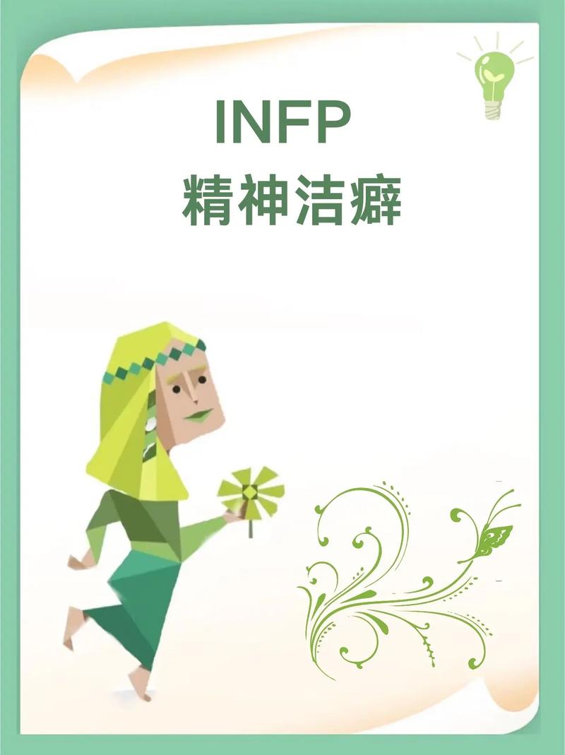 什么样的女孩子会有精神洁癖，性格特点有哪些？