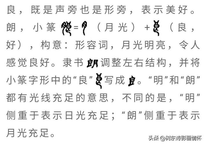 名字中带朗字有什么寓意和含义？如何为长尾关键词？