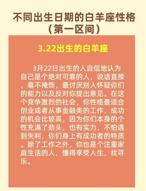 白羊座男生一生的命运究竟会如何展开？