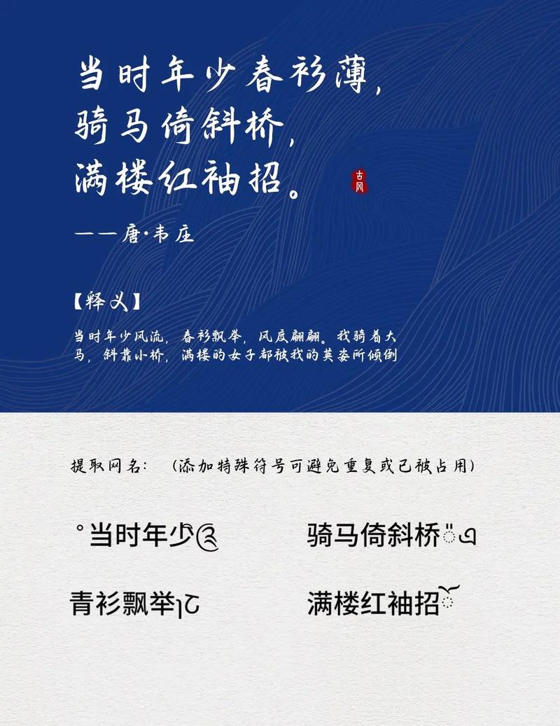 古诗词中可依提取哪些男孩名字，有没有取名大全可依参考？