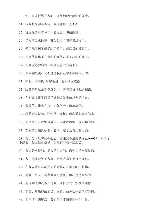 为什么QQ签名总是伤感，爱情个性签名如此忧郁？