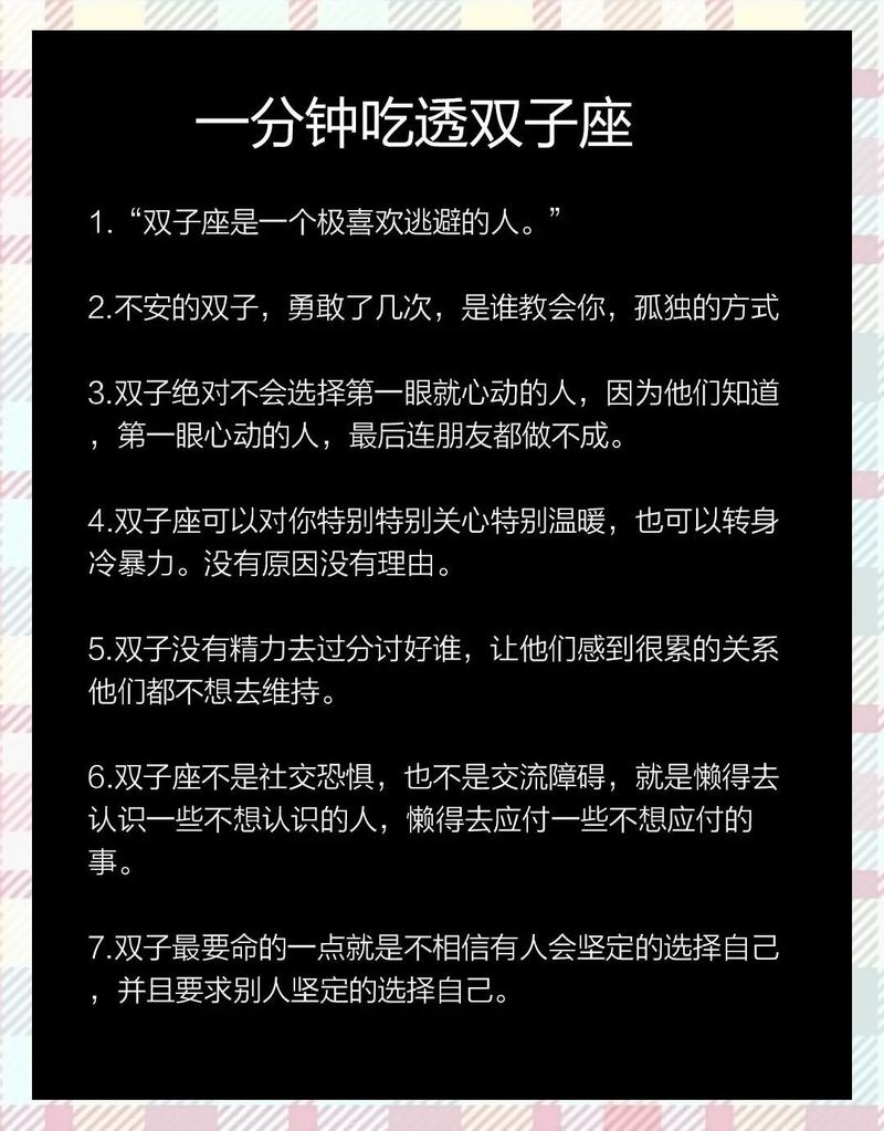 双子座领导的特点有哪些？他们的管理风格是怎样的？