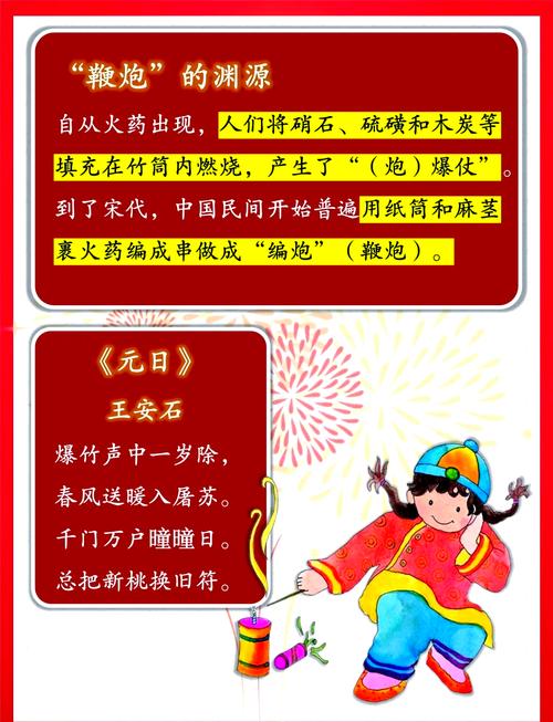 除夕夜放炮有什么忒别的寓意或文化意义？