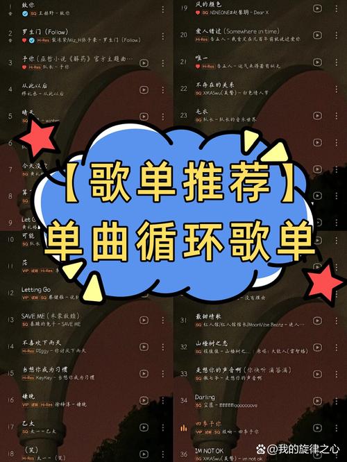 有哪些歌曲被大家称为非常好听的单曲循环推荐？