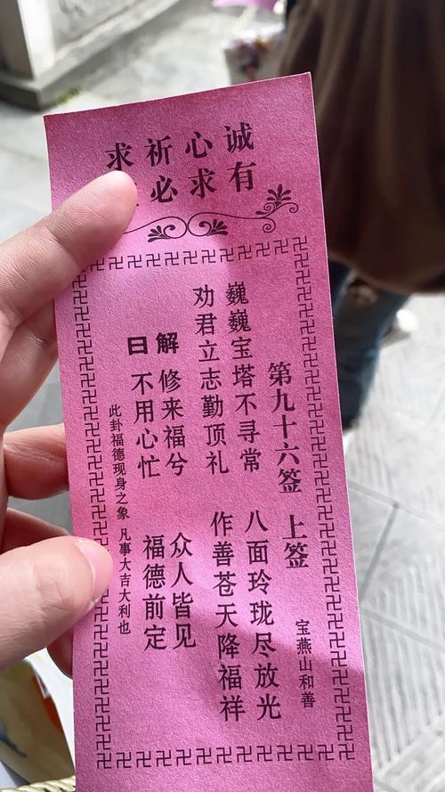 文殊菩萨第五十八签解签58,请问这个签文具体是什么意思?
