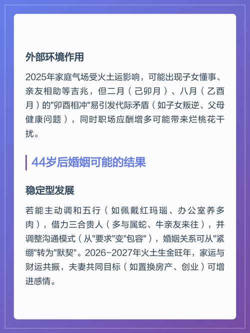 1981年属鸡女性一生婚姻运势如何？