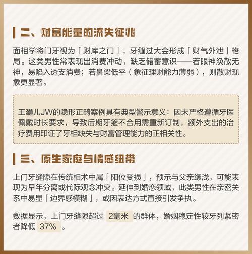 门牙有缝面相学上，门牙缝隙代表什么含义？