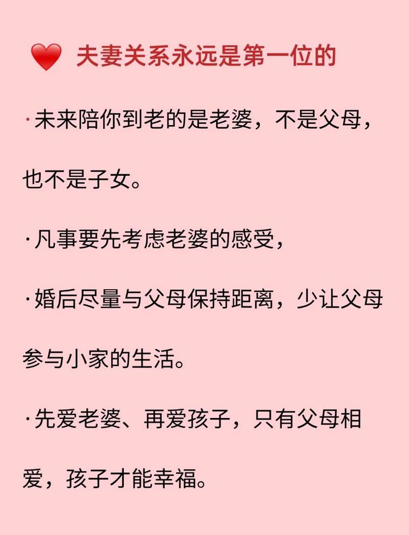 如何有效化解婚姻不和，让婚配关系重回和谐？