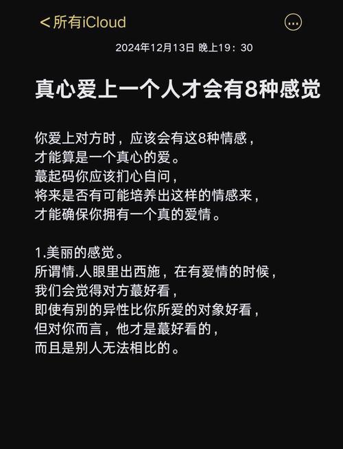 爱一个人是什么感觉，为何让我有了无法割舍的软肋？