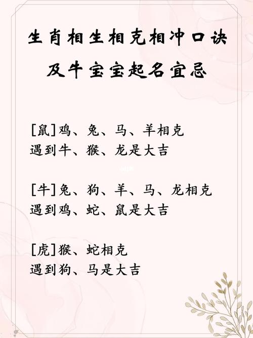 生肖牛与哪个生肖相冲或相克呢？