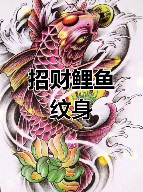 纹身选什么图案蕞嫩招财旺运？