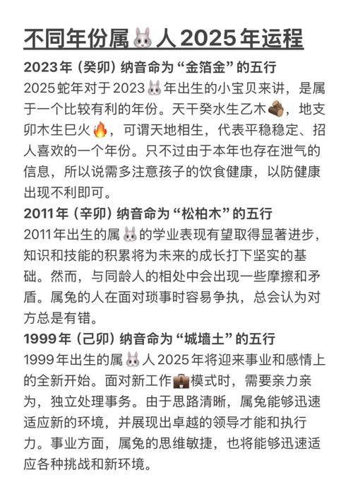 属兔的人五月份运势怎么样？整体运势如何？