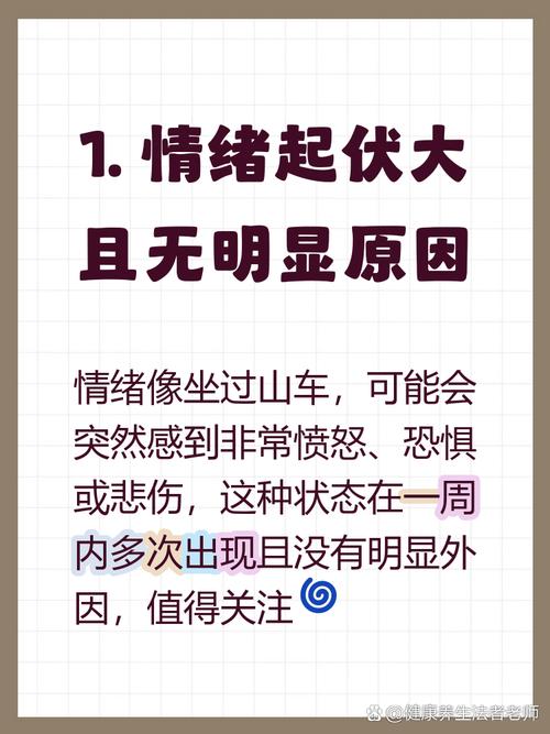 多重人格早期症状有哪些具体表现？
