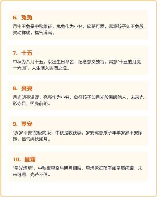中秋节出生的男孩取什么名字比较好？