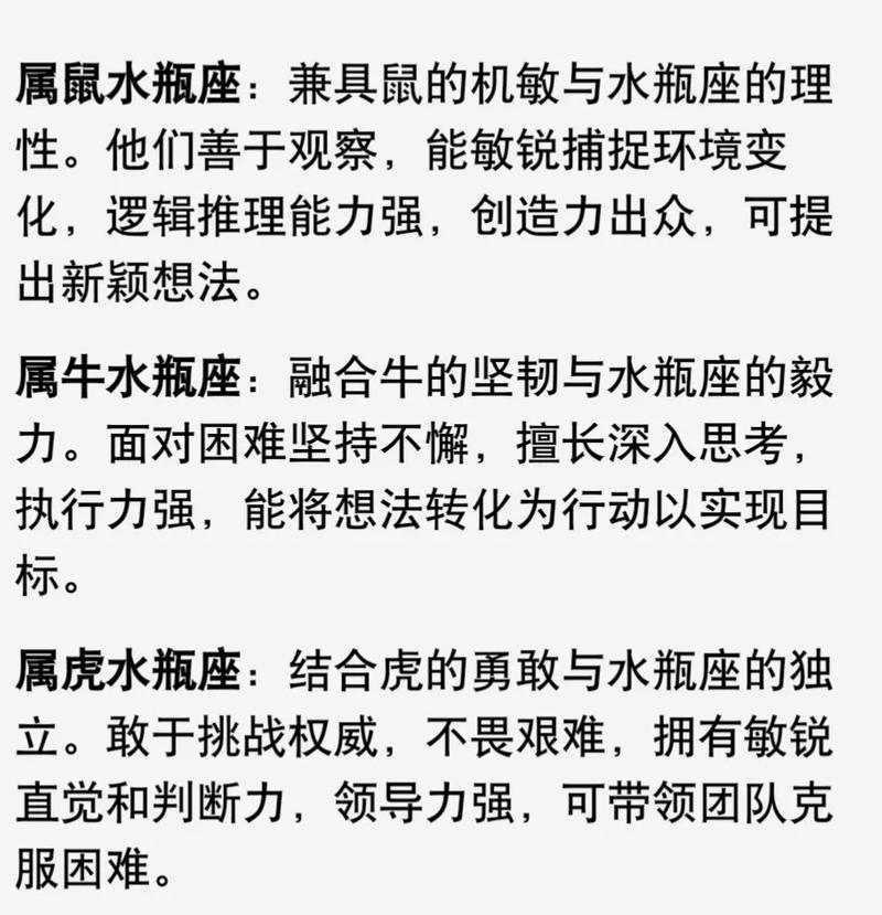 十二生肖中，水瓶座的贵人星座和克星星座分别是什么？