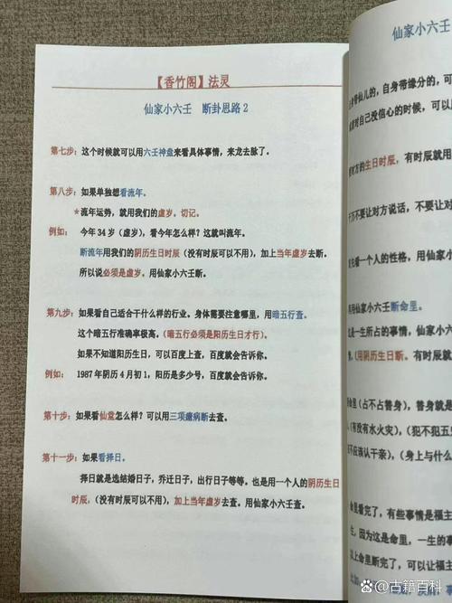 算命时如何判断仙家是否有替身？算命说有替身是什么含义？