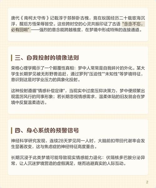 连续三天梦见同一个人，这梦境有什么特殊含义吗？