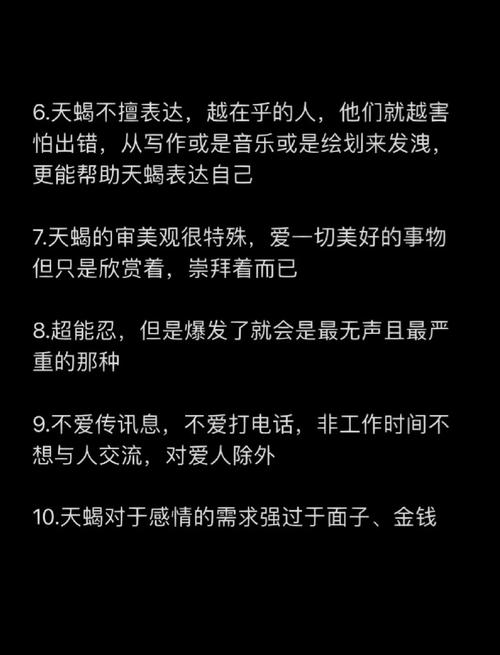 属马的天蝎女性格特点有哪些？她们的性格有哪些独特之处？