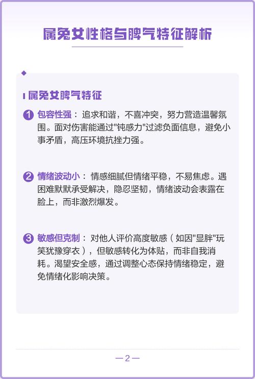 属兔天秤女性格特点有哪些？她们的性格是怎样的呢？