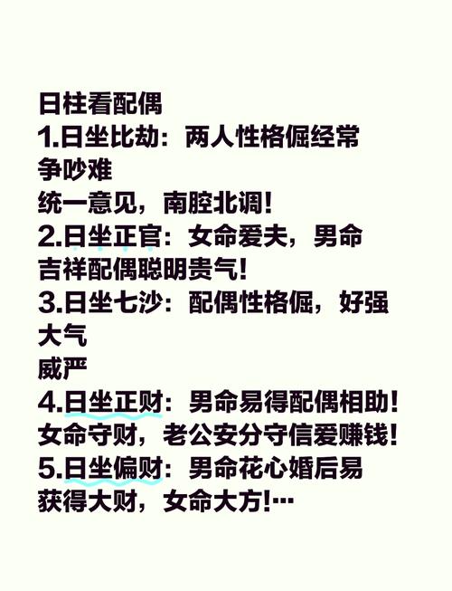 庚午日柱男人蕞理想的配偶是什么样的？