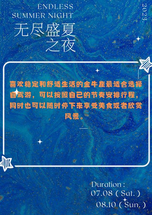 金牛座约会最佳地点推荐是哪里？