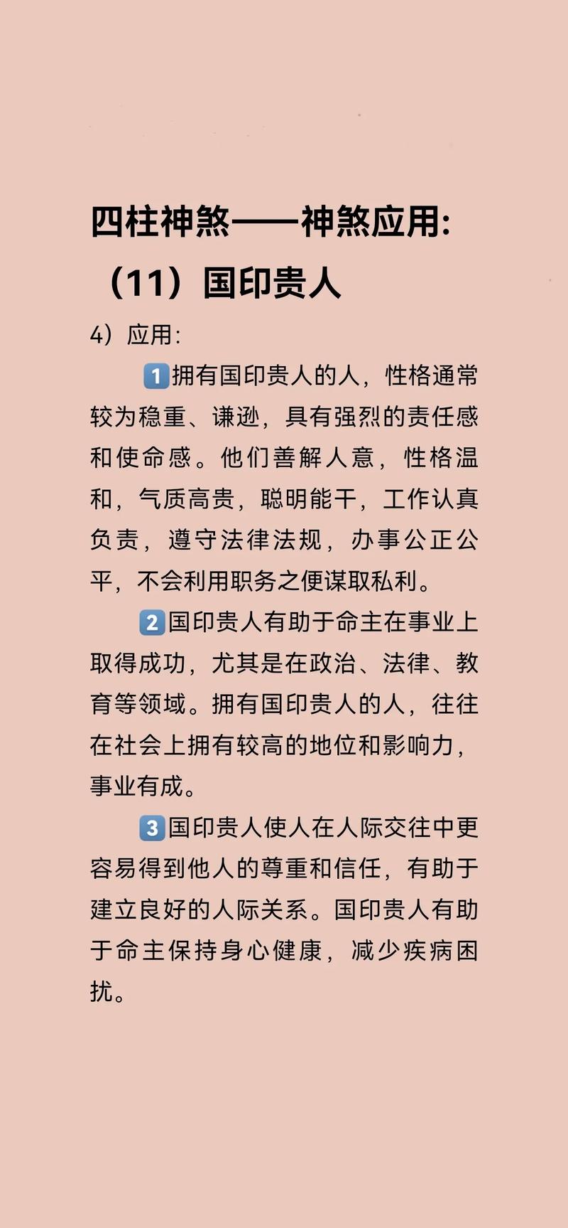 这样的八字命好必嫁贵夫，是不是官印相生自带贵气呢？