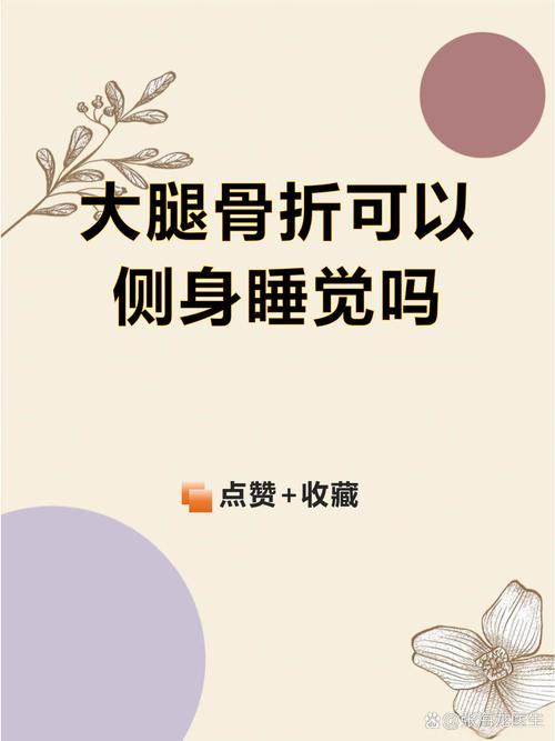 梦见妹妹腿骨折是什么预兆？周公解梦如何解释妹妹骨扭伤的梦境？
