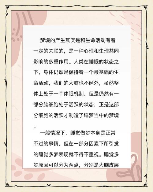 梦见自己生病住院做手术，这是不是预示着什么不好的征兆？