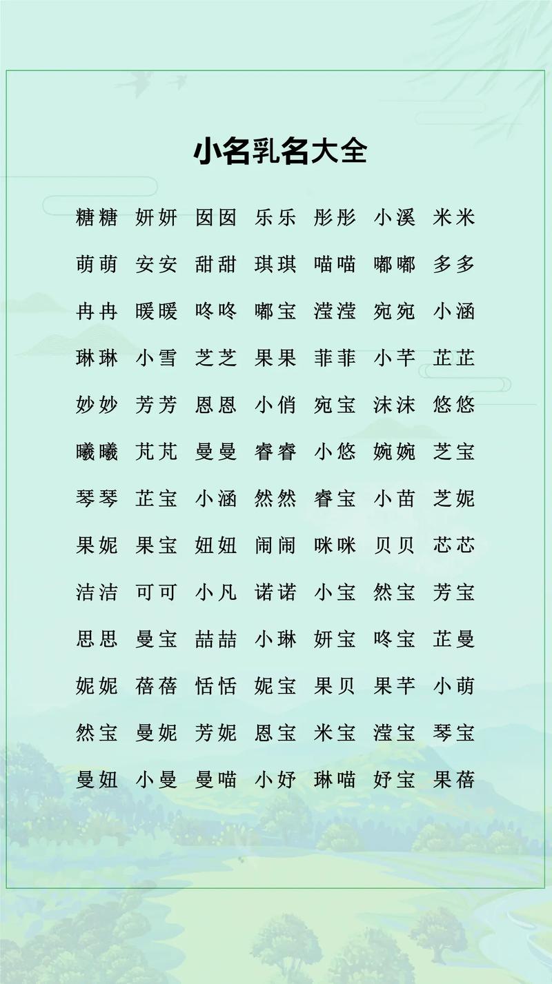 老一辈好养活的小名叫什么？有没有什么好养活的小名推荐？