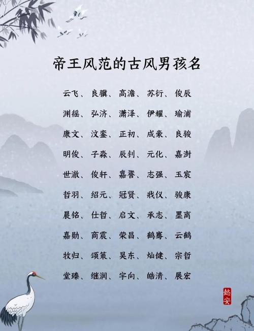 古代男子名字中，有没有一个既仙气十足又温柔的名字呢？