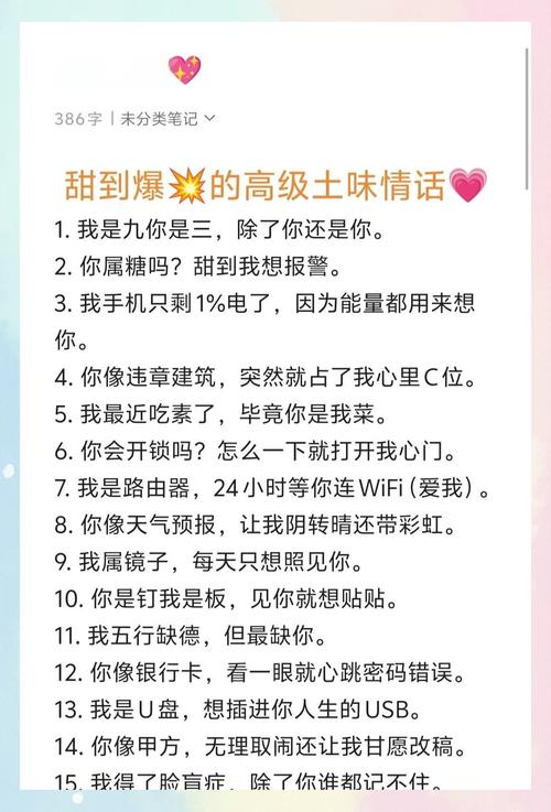 水瓶座女生最喜欢听哪种土味情话来撩拨心弦呢？