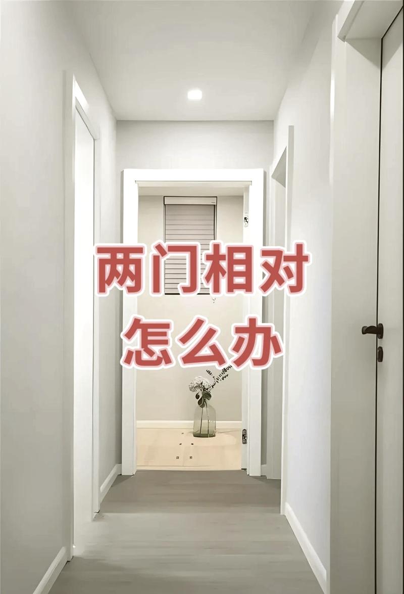 邻居门挨门的风水问题怎么解决？
