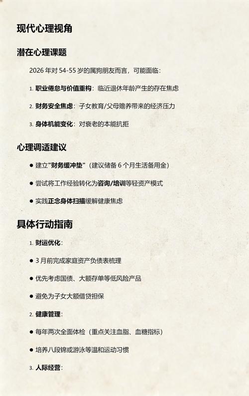 1970年出生属狗的人命运如何？