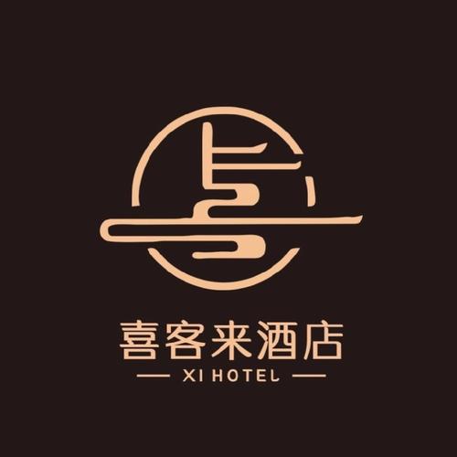有没有什么酒店名字开头带五且寓意吉祥的推荐？