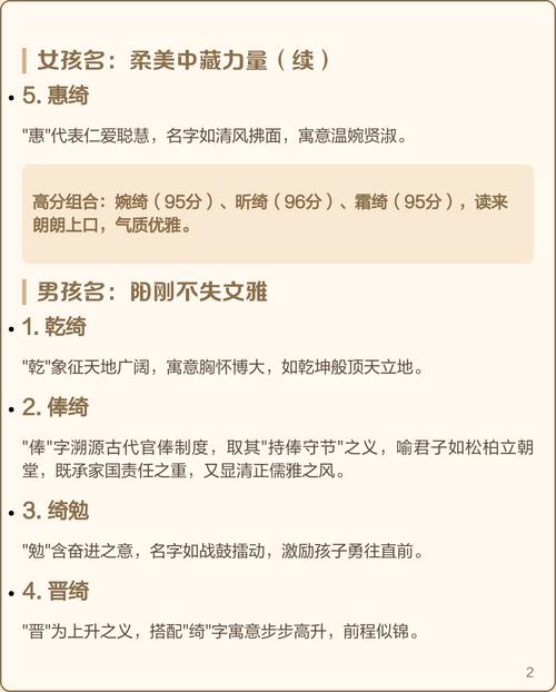 绮字五行属什么笔画数是多少，绮字取名寓意及含义是什么？