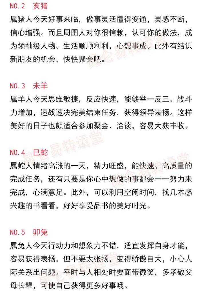 2020年属鸡人的运势如何？详细分析运势变化？