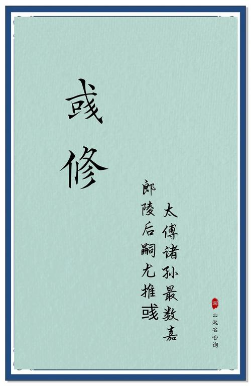 代表聪明智慧的字有哪些，能推荐一些吗？