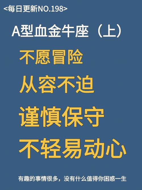属狗金牛座的A型血性格特征有哪些？