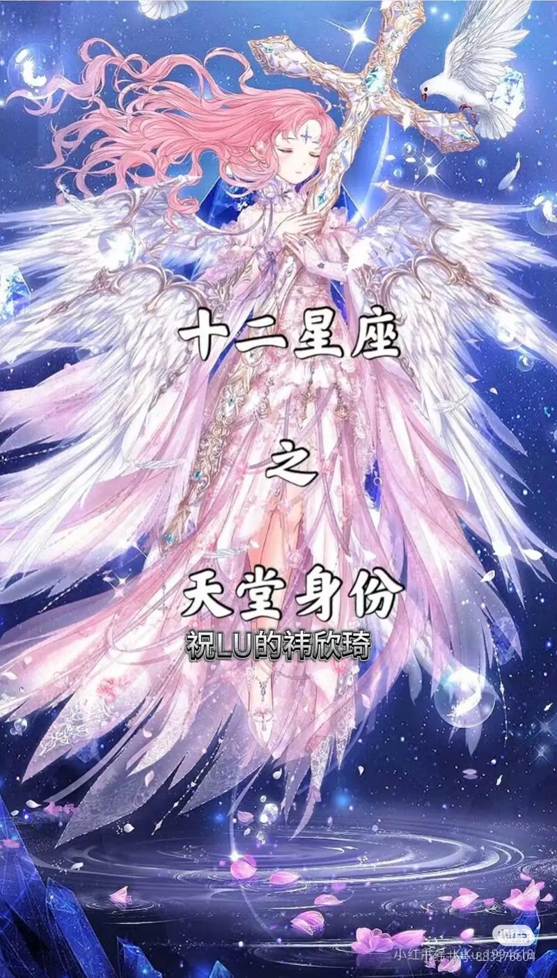 十二星座中哪个星座对应的天使最为神圣？