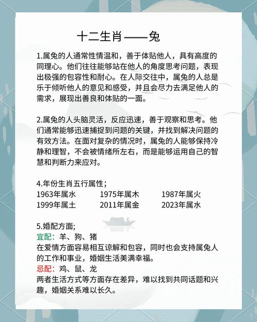 三十一岁属什么生肖的人，和属兔的婚配对象合适吗？